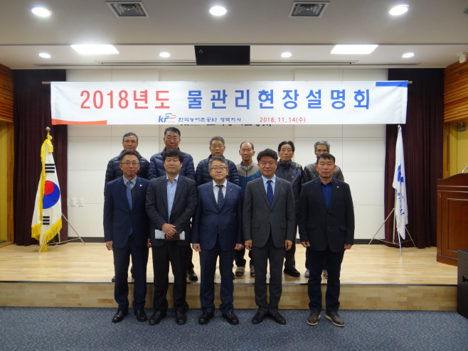 농어촌공사 평택지사, 가뭄극복 물관리 현장설명회 가져