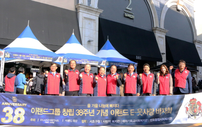 이랜드리테일 이웃사랑 바자회 강남점 현장
