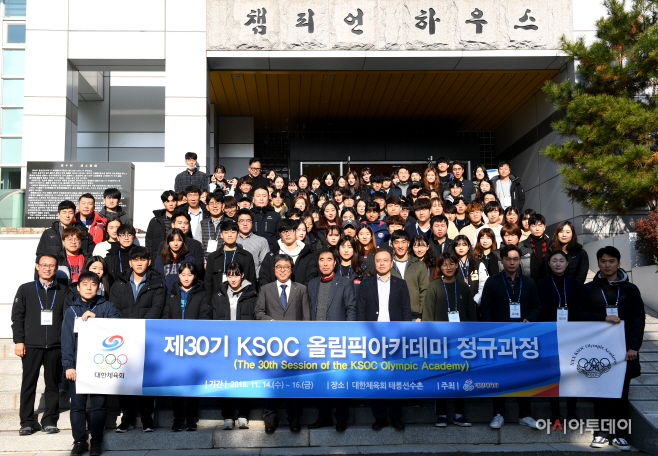 사본 -보도(125-1)제30기 KSOC 올림픽아카데미 정규과정