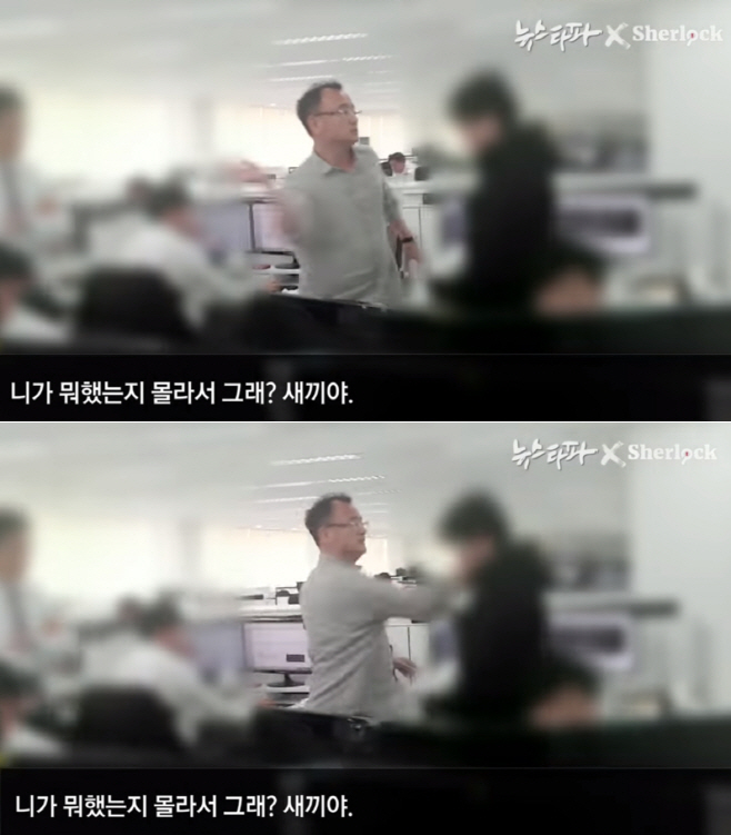 '위디스크' 양진호 회장, 전 직원 폭행 영상 논란