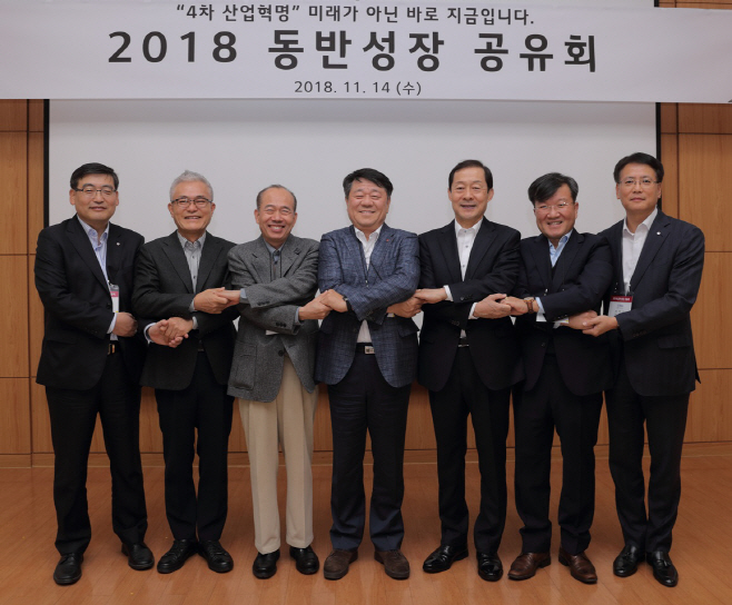 (LGD)2018 동반성장 공유회