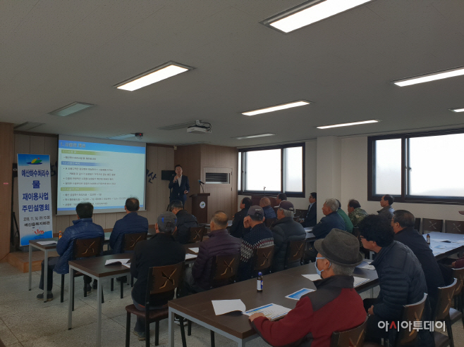 예산군, 하수처리시설 물 재이용사업 주민설명회 개최