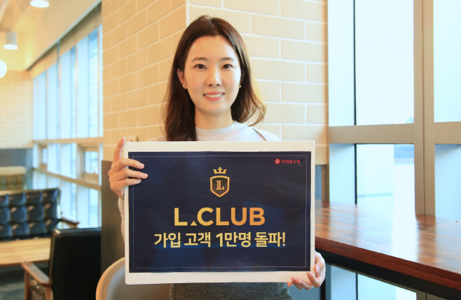 [보도사진] 롯데홈쇼핑 유료회원제 엘클럽 1만 명 돌파