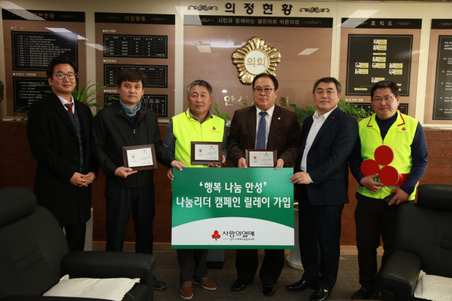 안성시 신원주 의장 시의원 최초 나눔리더 ‘1호’ 가입