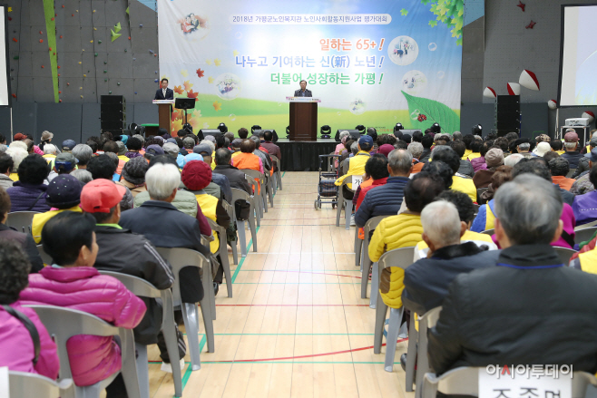 노인사회활동지원사업 평가대회9