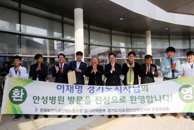 이재명 도지사 안성병원 부지 공공복합개발 간담회가져