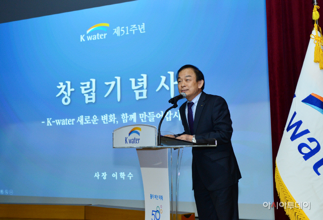 기념사를 하고있는 이학수 한국수자원공사 사장