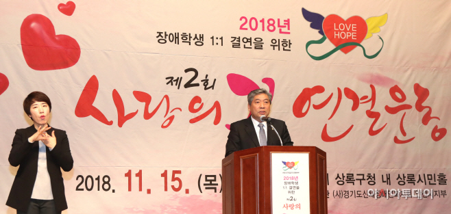 송한준 의장, 제2회 사랑의 끈 연결운동 개회식 참석