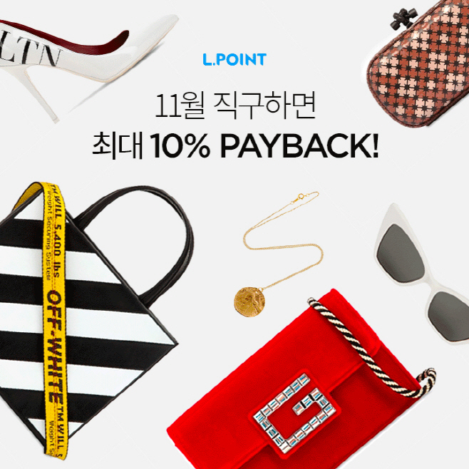 이미지_L.POINT 해외 직구 서비스 오픈 (1)