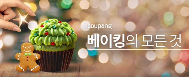 쿠팡