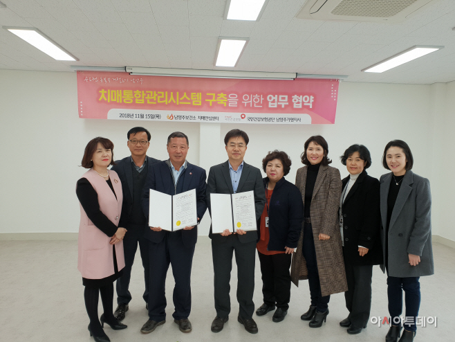 1116[남양주보건소]남양주보건소 치매안심센터