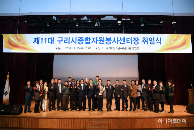 구리시 종합자원봉사센터, 제11대 문철훈 센터장 취임