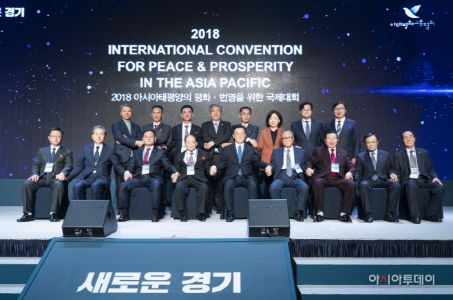 평화대회 기념촬영