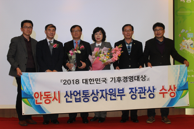 1116 안동시, 산업통산자원부 장관상 수상 (2)