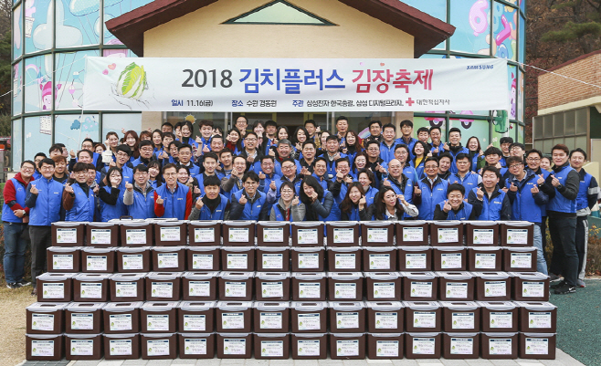 삼성전자_김치플러스 김장축제 (1)