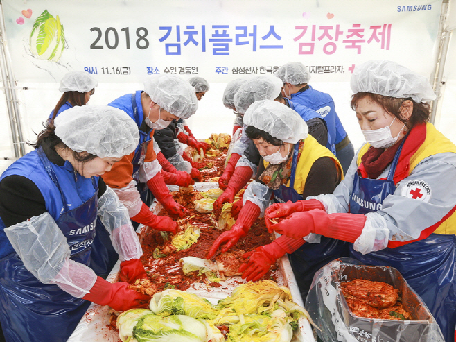 삼성전자_김치플러스 김장축제 (3)