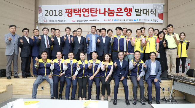 평택 쌍용차, 지역사회 소외계층 지원 확대 나서