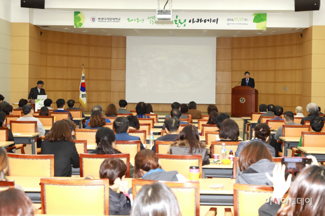 원광디지털대, 제주도 힐링아카데미 성황리 개최