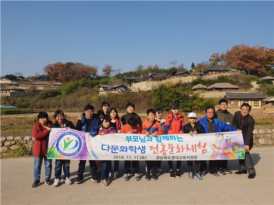 부모님과 함께하는 다문화학생 전통문화체험1