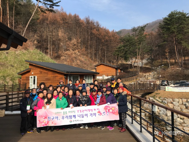 구리시, 취약 계층 어르신 “머무름의 숲” 체험 행사