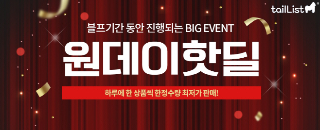 [사진자료]1. 간편해외직구 마켓 '테일리스트' 프로모션 이미지