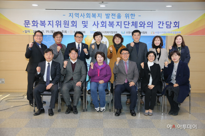 문화복지위원회 사회복지관계자와 간담회 개최