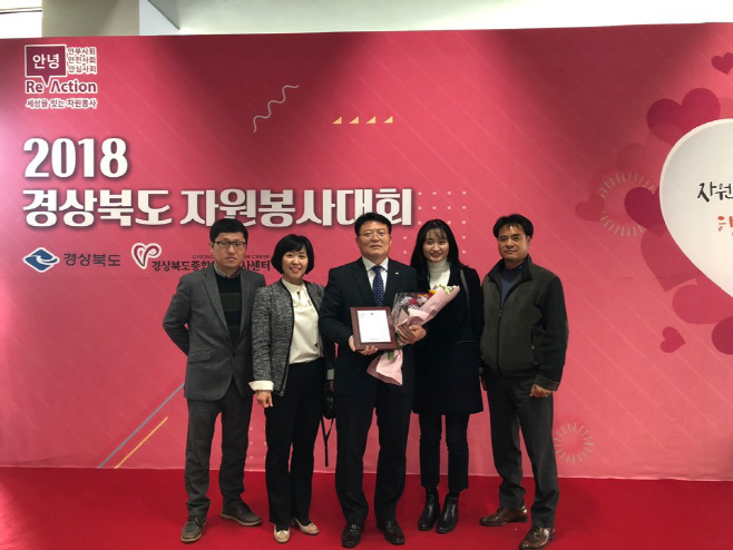 의성군, 2018년 경상북도 자원봉사평가 우수 시군 선정