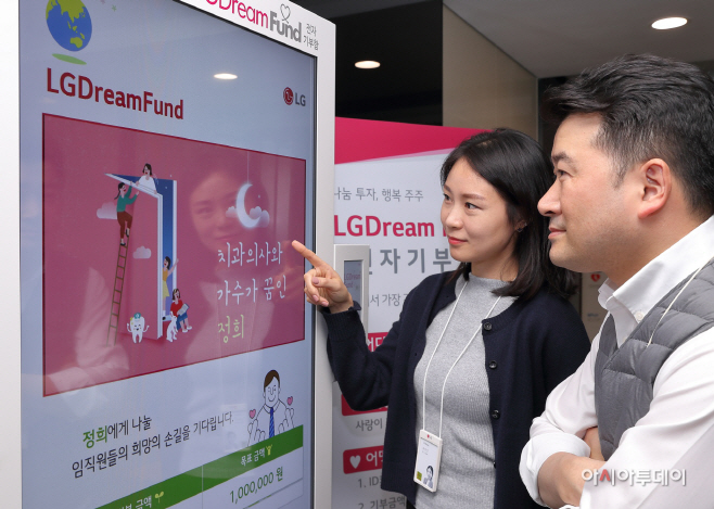 LGD_전자기부함1_사연