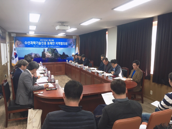 2018년 제2회 수산과학기술진흥 동해안지역협의회 사진 (1)