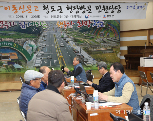 이동신문고