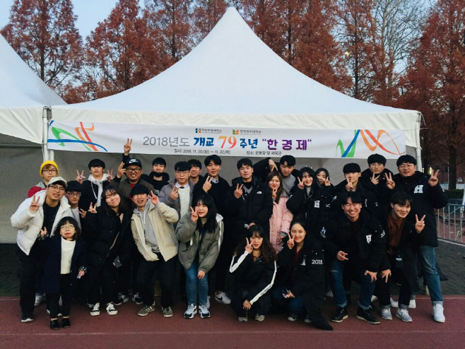 평택 복지대, 코코스 밴드 한경대 축제를 빛내다.