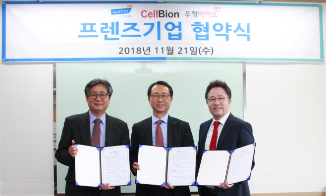 한국콜마