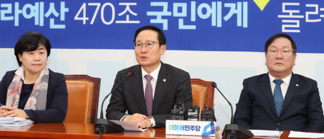 더불어민주당 정책조정회의