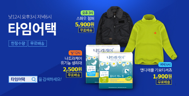 티몬_타임어택