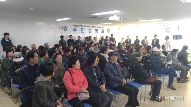 자원 순환 및 폐기물 처리 시설 관련 시민 의련 수렴1