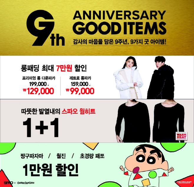 스파오