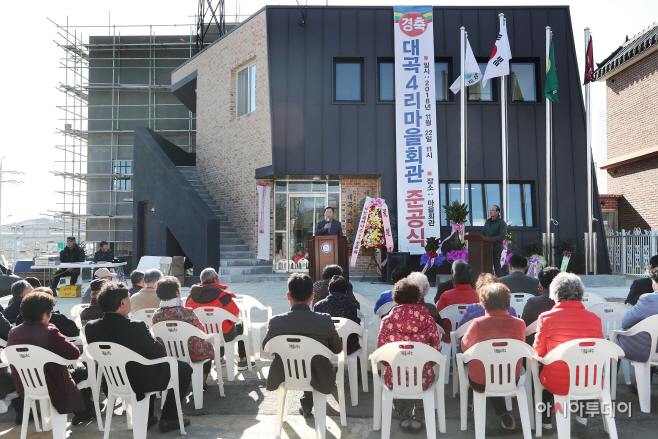 대곡4리 마을회관 준공식4
