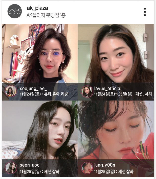 AK 인플루언서마켓