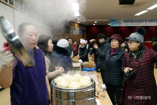 지난겨울 희복마을공동일터사업생산품 품평회