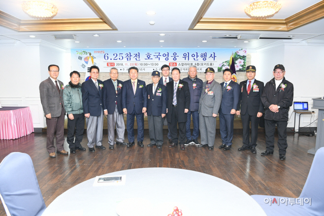 구리시, 6.25 참전 호국 영웅 위안 행사 개최