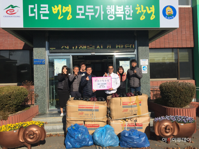 1123(송백장식 이승렬 대표, 털신 300컬레)