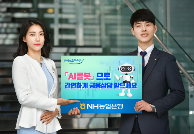 (이미지)NH농협은행, 편리한