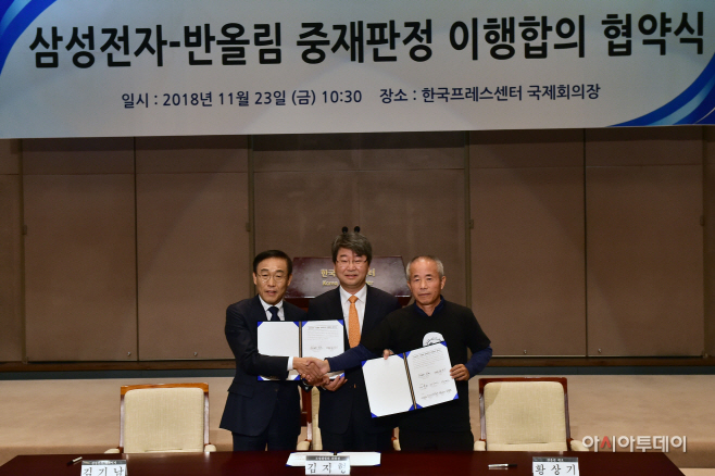 삼성전자-반올림 중재판정 이행합의 협약식16