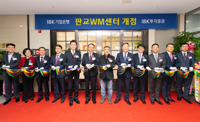 판교WM센터 오픈