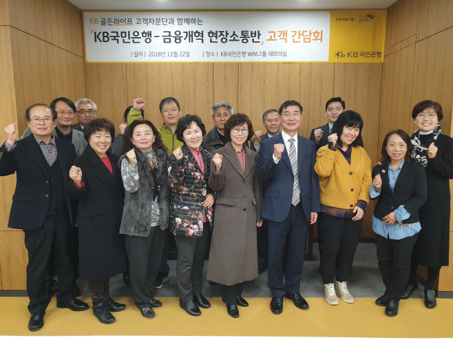 (보도사진)시니어고객 현장간담회 개최