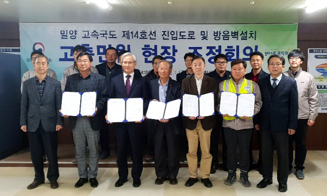 권익위_밀양시 고충민원 해결