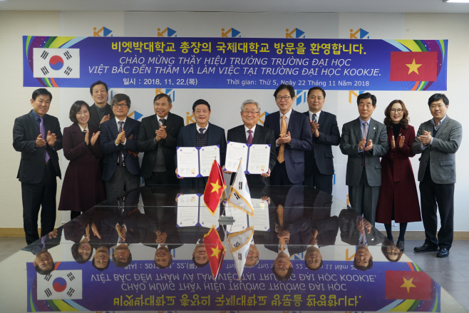 평택 국제대,  베트남 비엣박대학교와 MOU 체결