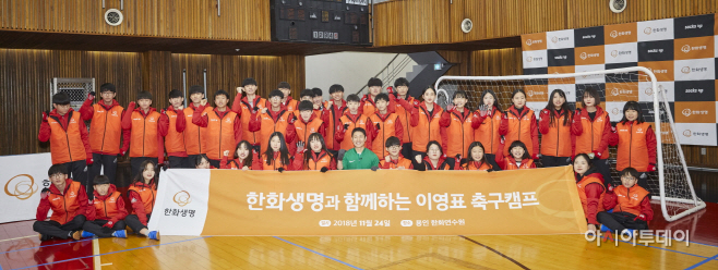 이영표축구캠프1