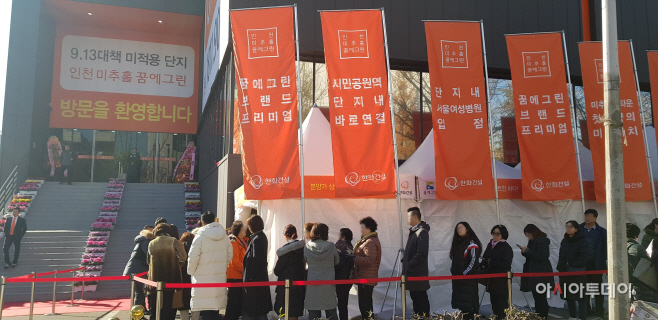 인천 미추홀 꿈에그린 견본주택 외관1
