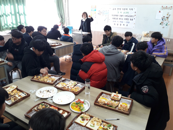 의성중학교_다문화체험1